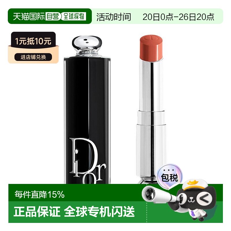 欧洲直邮Dior迪奥魅力新黑管保湿光泽唇膏口红3.2g 盈亮系列正品