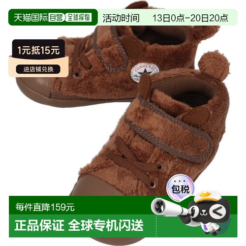 日本直邮Converse 匡威 ALL STAR BOAKUMA V-1 婴儿运动鞋 摩卡棕