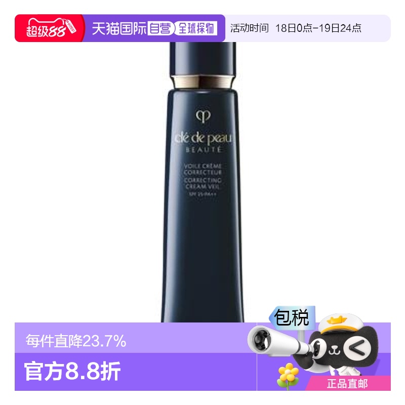 日本直邮CPB肌肤之钥遮瑕妆前打底新款长管保湿润色提亮隔离霜40g