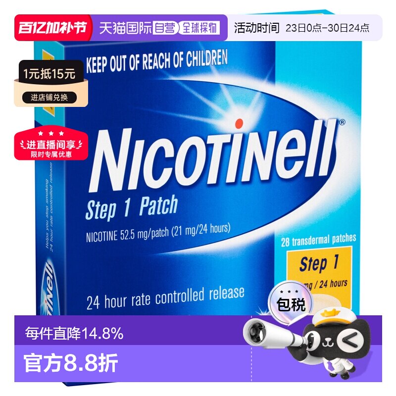澳大利亚直邮澳洲Nicotinell诺华尼古丁口香糖戒烟贴贴片含片
