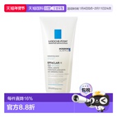 欧洲直邮La 390ml 理肤泉清痘舒缓洁面乳200ml roche posay理肤泉