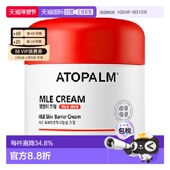 韩国直邮爱多康 补水护肤65ml正品 ATOPALM 多效修护儿童面霜保湿