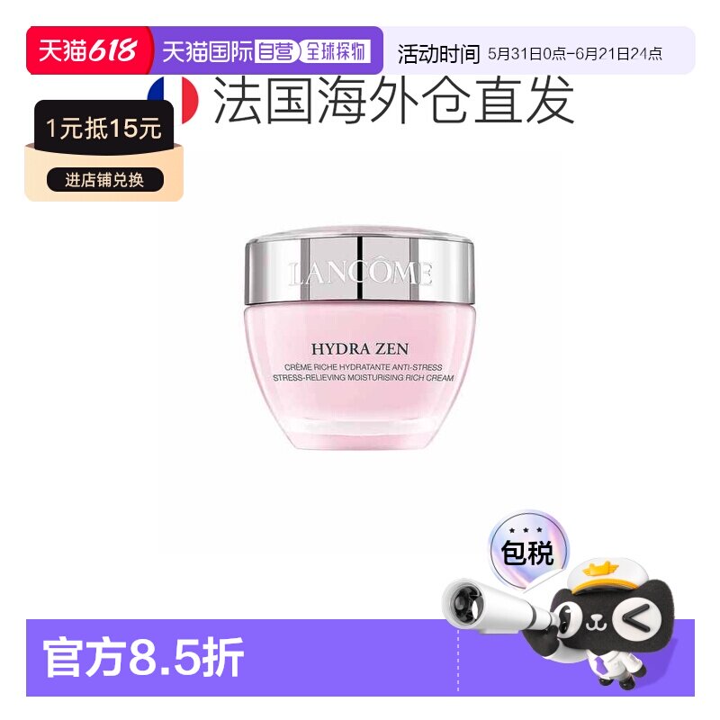 欧洲直邮Lancome兰蔻水份缘舒缓保湿啫喱凝霜滋润面霜正品