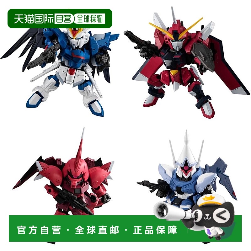 【日本直邮】万代 MOBILITY JOINT 高达 全7种套装 70×50mm