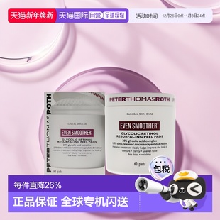 Smoother 美国直邮Peter Even Roth 乙醇视黄醇换肤磨砂膏 Thomas