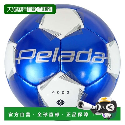 日本直邮Molten 佩雷达4000 4号足球[F4K4000BW] 白青色 足球