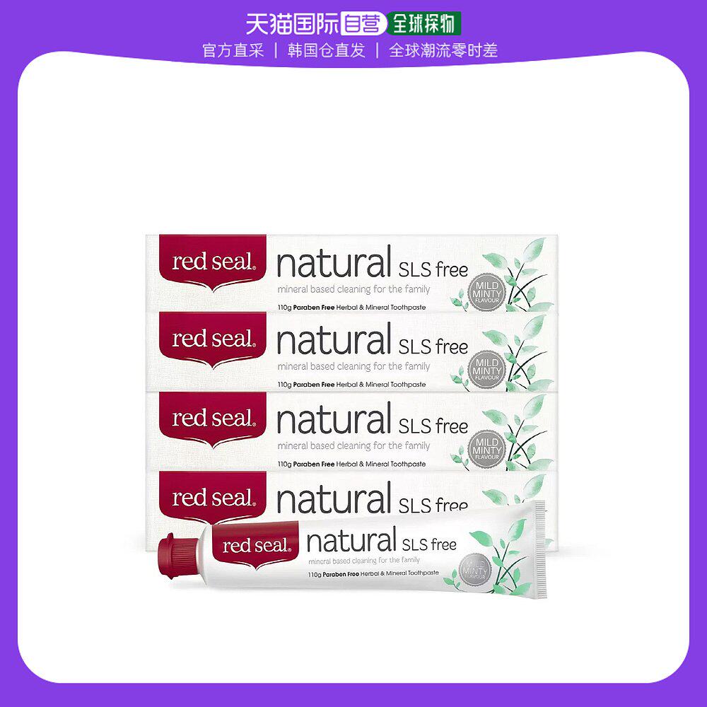 韩国直邮red seal红印新西兰牙膏牙龈出血牙齿护理无氟去渍牙膏