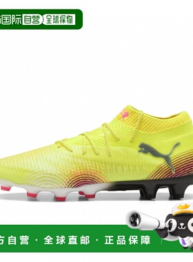 日本直邮PUMA FUTURE 8 ULTIMATE HG/AG 足球钉鞋 108360 黄色×