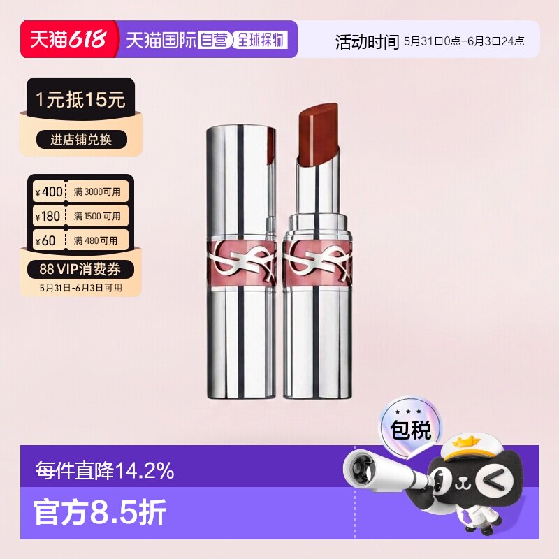 香港直邮YSL 圣罗兰粉银管圆管水光滋润唇膏 3.2g 保湿粉管#122