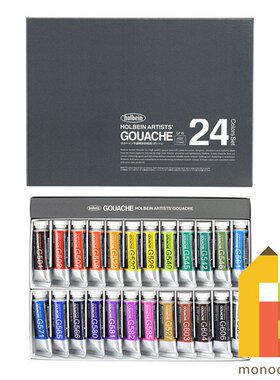 日本直邮Holbein 不透明水粉15ml 24色套装G715