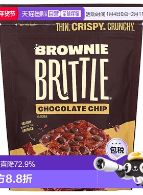 香港直发Sheila G'S布朗尼脆饼口香香甜醇厚细腻142g薄脆饼干零食