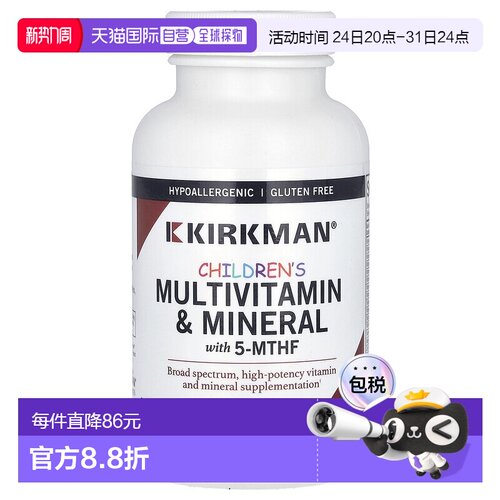 香港直邮Kirkman Labs,儿童复合维生素/矿物质，含 5-MTHF，120