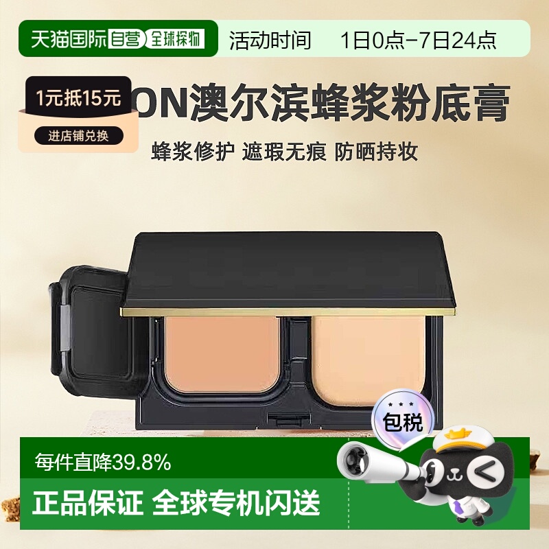 日本直邮Albion奥尔滨雅思蜂浆遮瑕粉底膏全套10gSPF35 PA+++正品