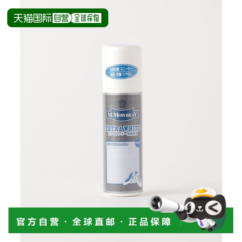 1h可退 日本直邮green label relaxing  M.MOWBRAY EXTRA WHITE