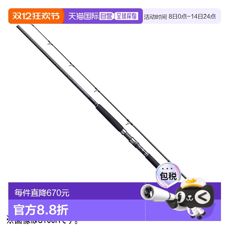 日本直邮Shimano Rod '20 Colt Sniper XR S96MH