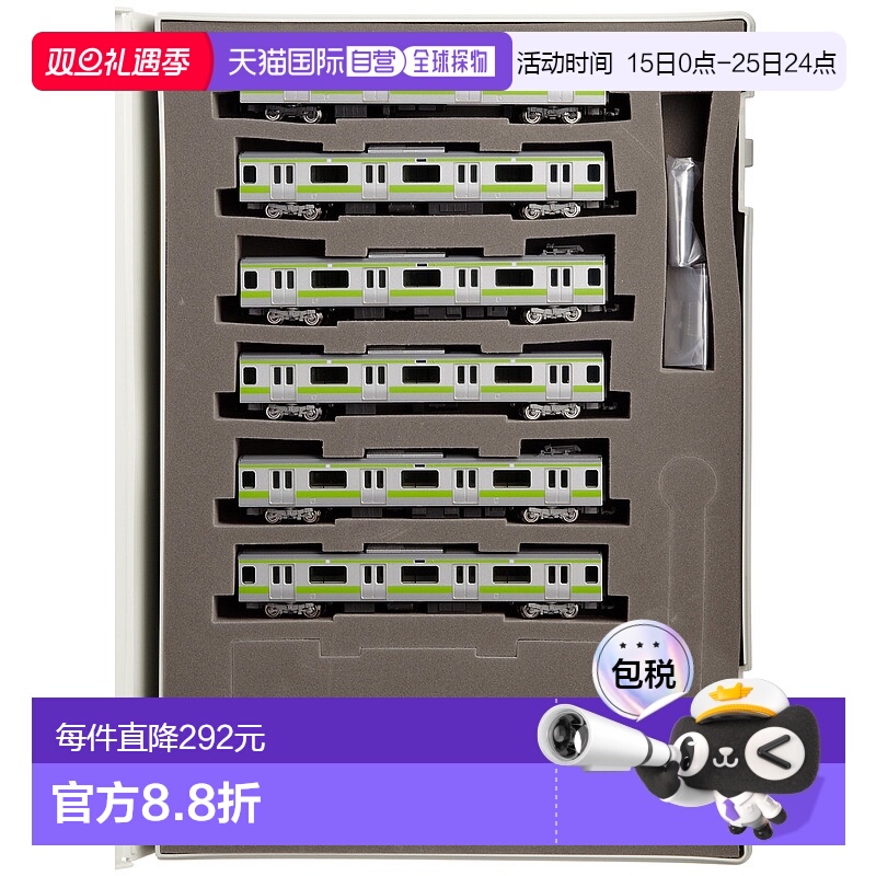 【日本直邮】TOMIX铁道模型 N比例火车模型 E231 500系 山手线C 9