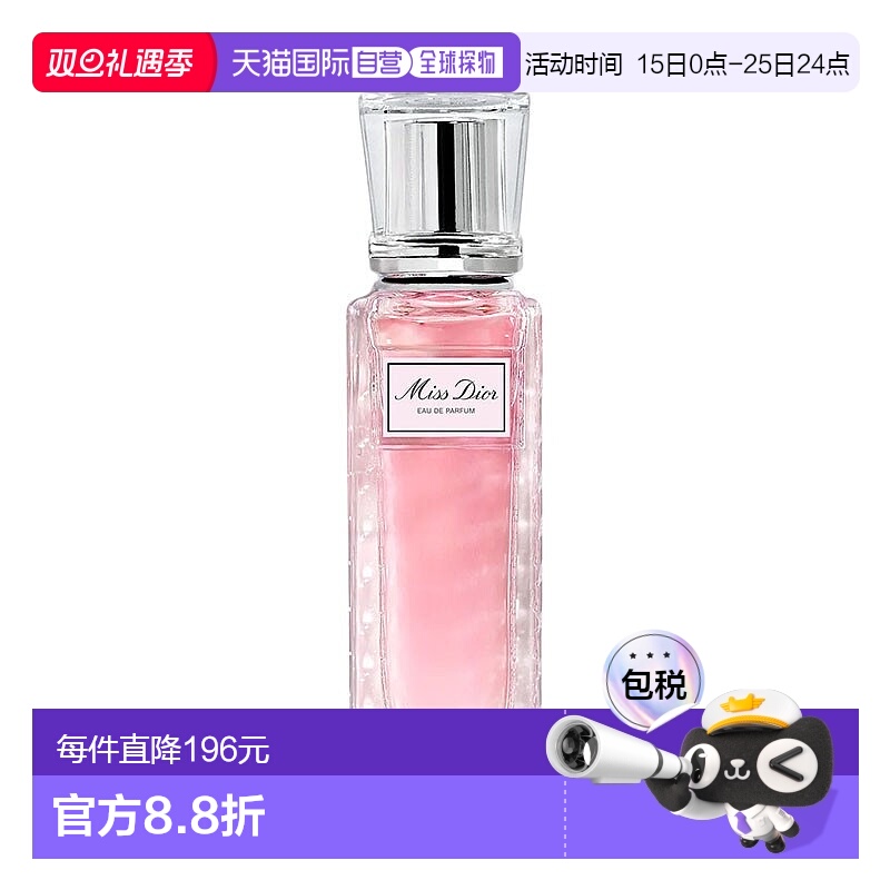 欧洲直邮Dior迪奥 迪奥小姐女士走珠浓香水20ml正品
