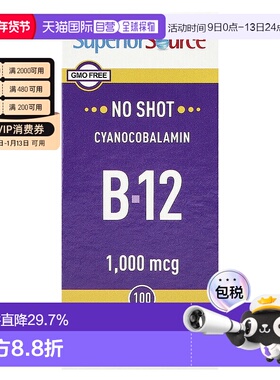 香港直发Superior Source氰钴胺小片剂入口即溶无防腐剂100片