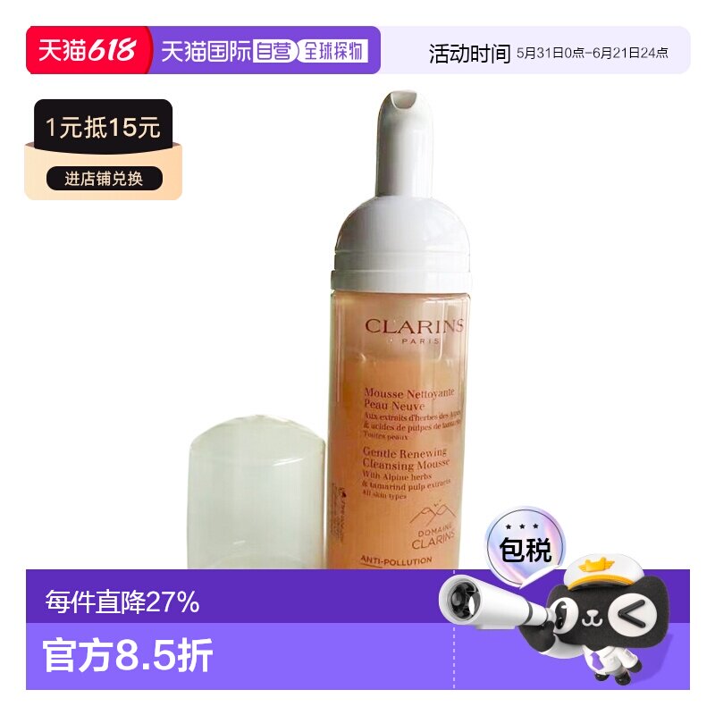 欧洲直邮娇韵诗 温和焕活泡沫洁面慕丝 150ML正品