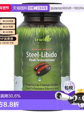 香港直发irwin naturals液体软凝胶健康膳食补充剂75粒活力营养素