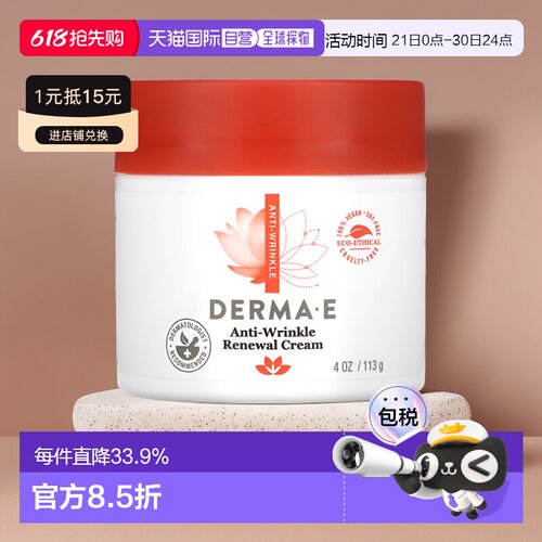 香港直邮Derma E德玛依维生素A面霜无麸质滋润补水保湿日常1正品