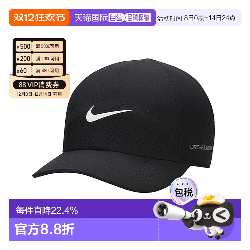 韩国直邮Nike Dri-FIT ADV 俱乐部 透气遮阳 涤纶 氨纶 鸭舌帽 男
