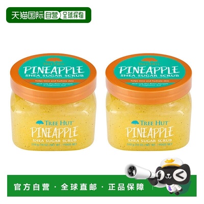 欧洲直邮Tree Hut树上小屋磨砂膏身体全身去角质保湿滋润三合一
