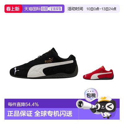 韩国直邮puma彪马Speedcat赛车鞋低帮男女休闲鞋398846运动鞋