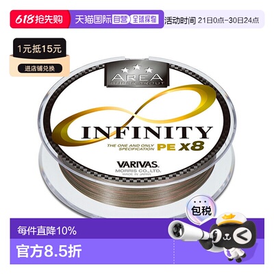日本直邮VARIVAS Super Trout Area Infinity PE X8 75米（2种尺