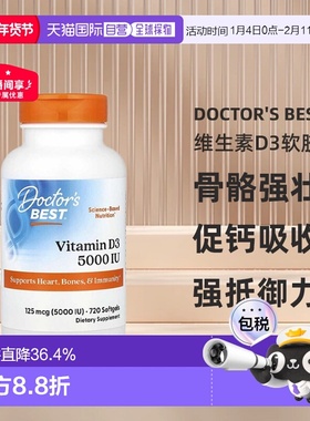 香港直发Doctor's best金达威维生素D3软胶囊720粒营养补充剂