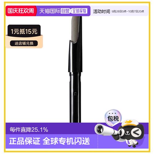 香港直邮Shu Uemura 植村秀 自动眉笔替换芯#02 Seal Brown正品