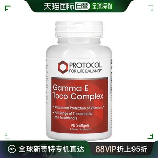 生育酚90粒 For Life 香港直发Protocol Balance素食胶囊γ