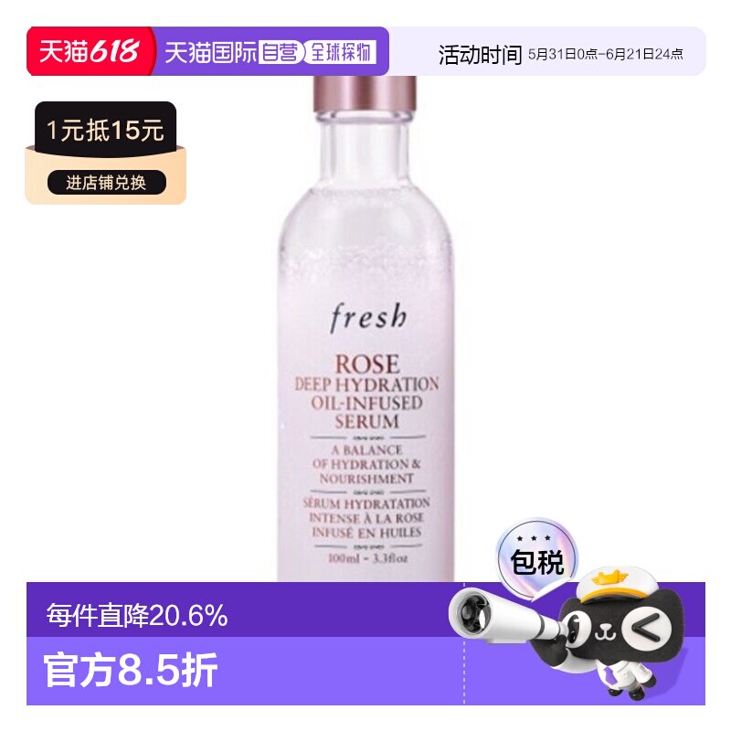 香港直邮Fresh馥蕾诗玫瑰深层保湿双效精华100ml密集润泽舒缓正品