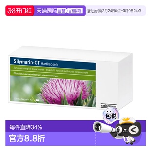 欧洲直邮德国Ratiopharm水飞蓟护肝胶囊100粒治疗慢性炎症性肝病
