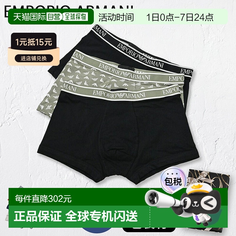 日本直邮EMPORIO ARMANI 男士 内衣 内裤 LOGO 3件套 3PACK 全4尺