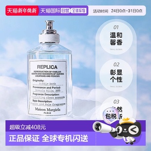 香港直邮梅森马吉拉慵懒周末航行物语温暖壁炉淡香水30 100ml正品