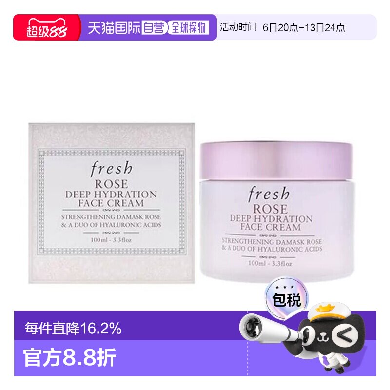 香港直邮Fresh 馥蕾诗 玫瑰面霜100ml正品图片