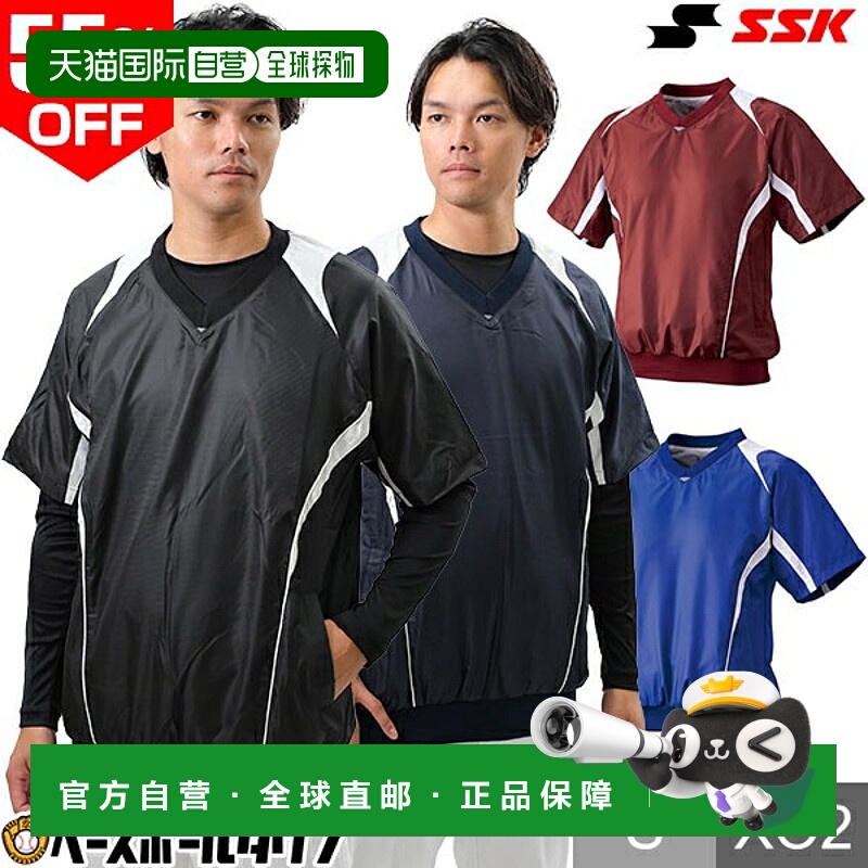 日本直邮SSK V领V夹克衬网棒球用品训练棒球服保暖服BWP1410H12