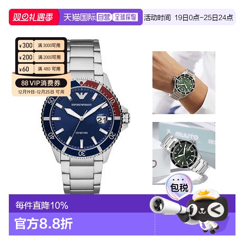 香港直邮Armani阿玛尼男女同款手表装饰机械时尚简约圆形表盘金属