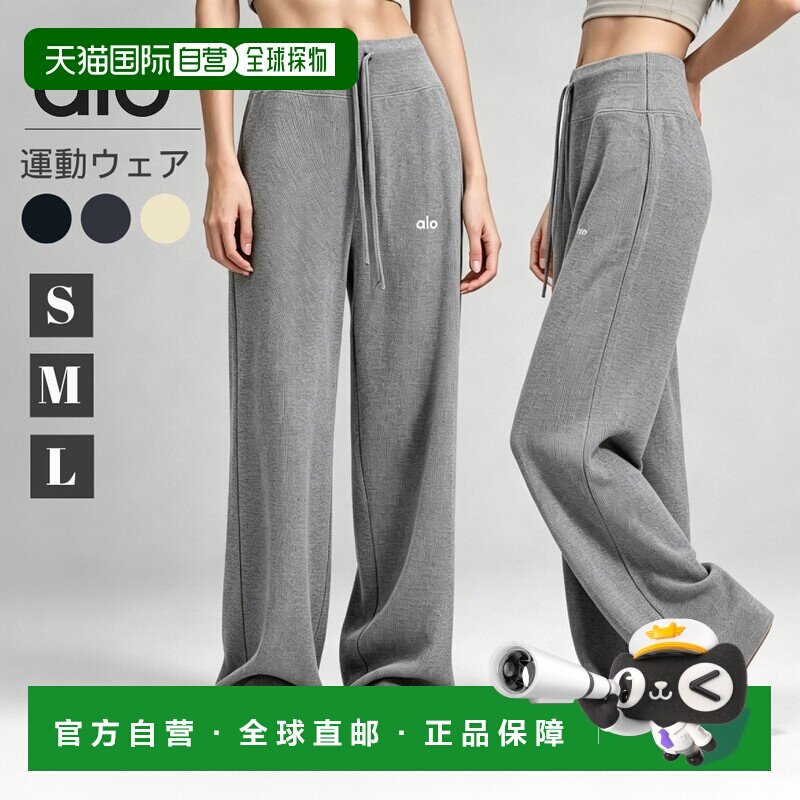 日本直邮(春秋专用)alo瑜伽运动裤 弹力瑜伽服 舞蹈 柔软罗纹弹力图片