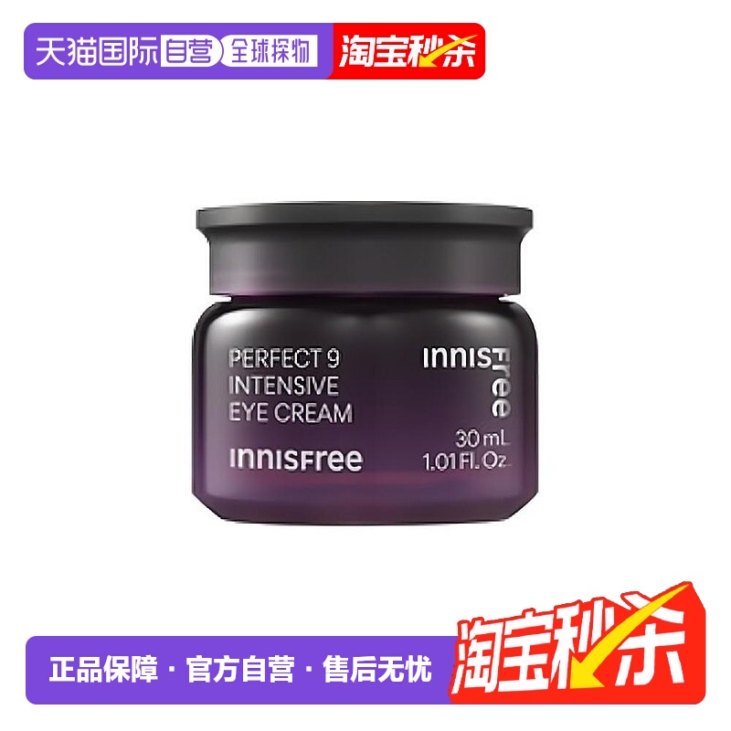韩国直邮innisfree悦诗风吟 九重臻致眼霜 滋养修护保湿30ml正品