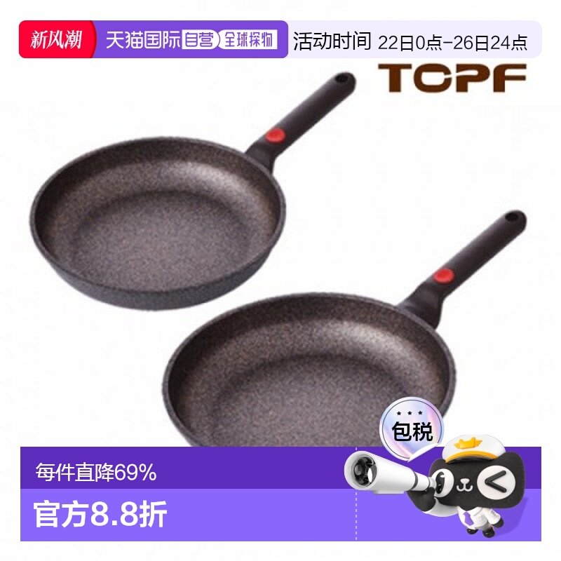 韩国直邮TEFAL煎锅/平底锅2p set Frying pan 24 & 28cm CH220703