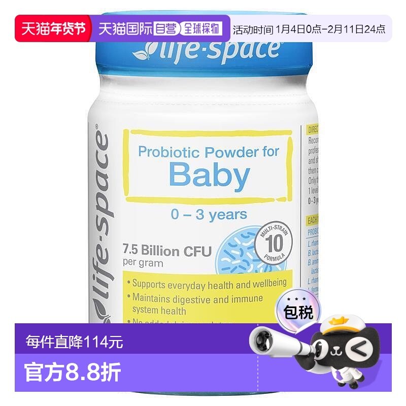 澳大利亚直邮Life Space 婴儿益生菌粉呵护肠道健康增强自护力60g