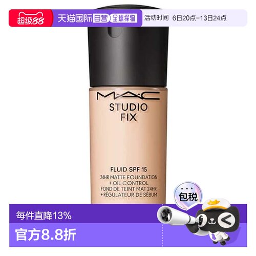 香港直邮MAC 魅可 新升级定制无瑕粉底液NC10 30ml SPF15正品