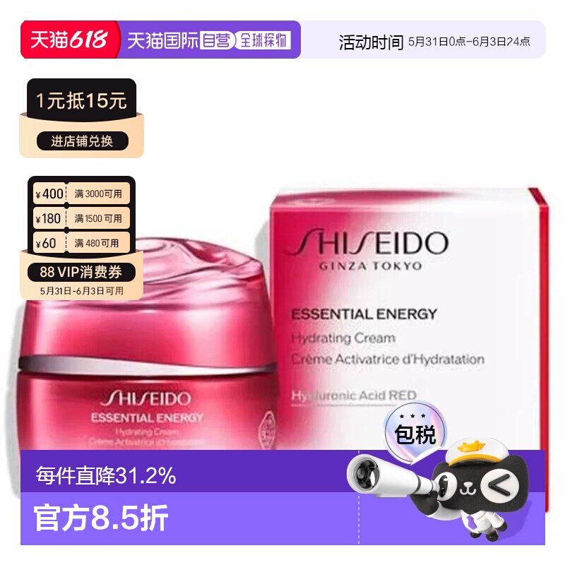 香港直邮SHISEIDO资生堂红腰子面霜保湿滋润50ml正品