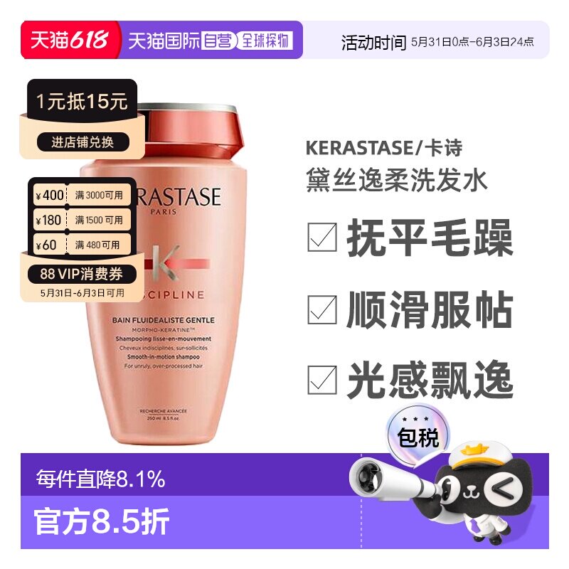 Kerastase/卡诗黛丝逸柔洗发水250-500ml正品