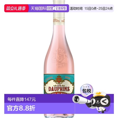 欧洲直邮2023达芬斯玫瑰酒 塞利耶 德 达芬斯甜葡萄酒12.5% -750m