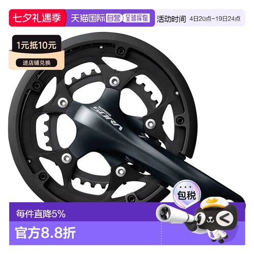 欧洲直邮SHIMANO Sora FC-R3000 牙盘 中性