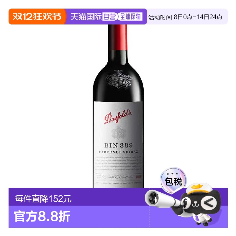 澳大利亚直邮Penfolds 奔富 红酒389 赤霞珠 2022年 750ml