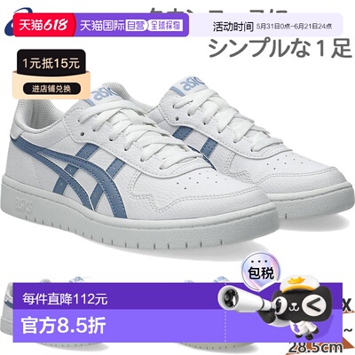 日本直邮ASICS 男女 JAPAN S 运动鞋低帮复古经典款1202A118适合